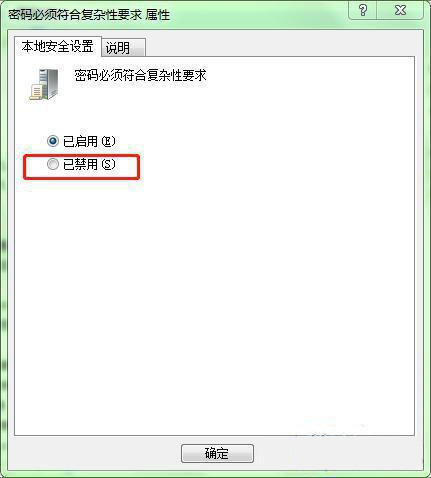 win10提示不符合密码策略规范怎么办 win10提示不符合密码策略规范解决方法