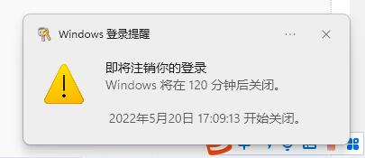 win11怎么设置定时关机 win11设置定时关机的方法