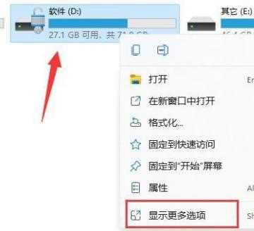 win11怎么关闭加密分区 win11加密分区取消方法