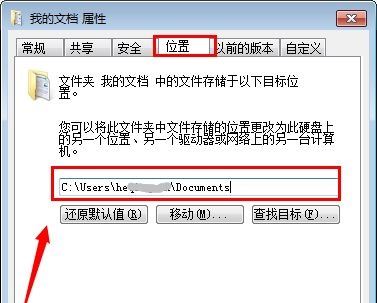 win7如何更改默认存储路径?win7修改C盘储存路径操作方法