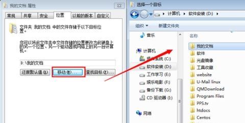 win7如何更改默认存储路径?win7修改C盘储存路径操作方法