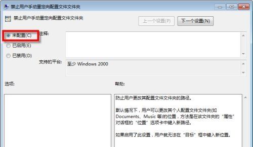 win7如何更改默认存储路径?win7修改C盘储存路径操作方法