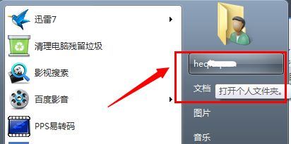 win7如何更改默认存储路径?win7修改C盘储存路径操作方法