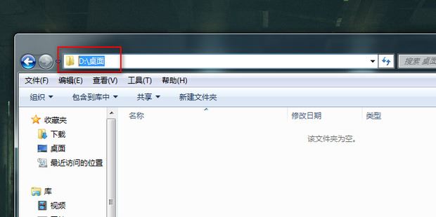 win7如何更改默认存储路径?win7修改C盘储存路径操作方法