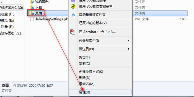 win7如何更改默认存储路径?win7修改C盘储存路径操作方法