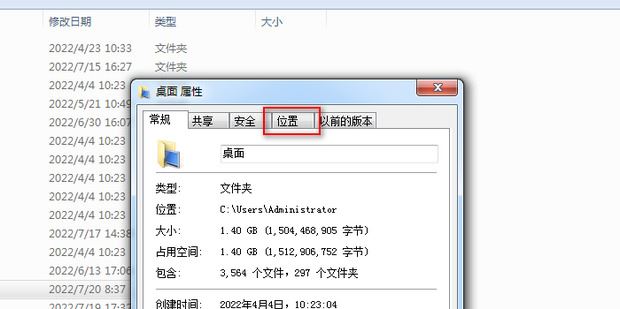 win7如何更改默认存储路径?win7修改C盘储存路径操作方法