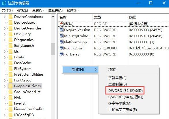 win10不能玩吃鸡怎么办? 玩吃鸡提示视频驱动程序崩溃并被重置解决办法