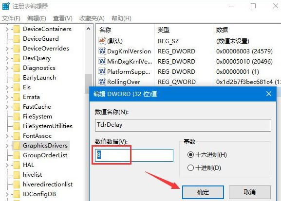 win10不能玩吃鸡怎么办? 玩吃鸡提示视频驱动程序崩溃并被重置解决办法