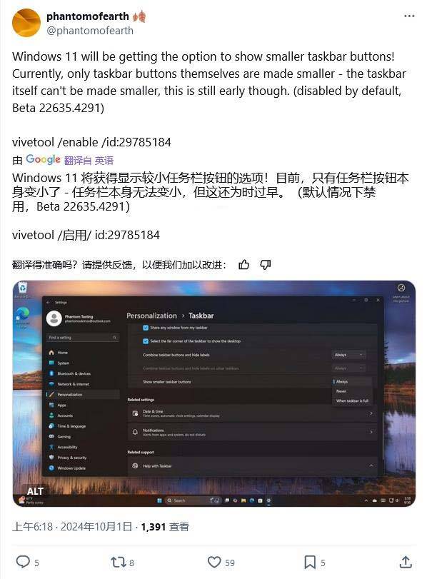 Win11重温经典! Win11紧凑任务栏恢复指南