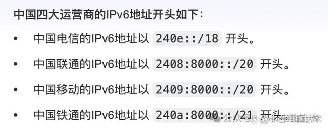 在电脑上如何看是否获取了IPv6的地址? 开启让设备获取到IPv6的教程