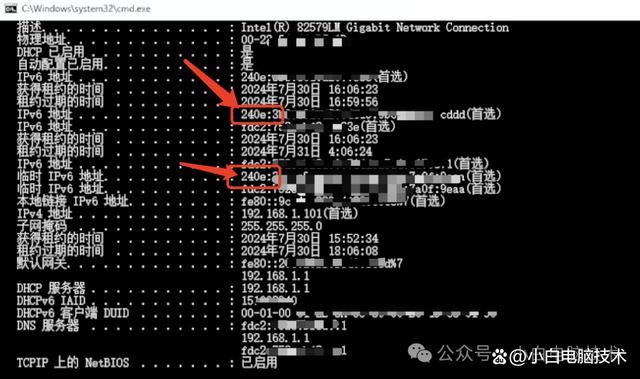 在电脑上如何看是否获取了IPv6的地址? 开启让设备获取到IPv6的教程