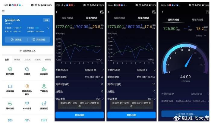 国产Wi-Fi 7路由器用上歼20通讯高科技!锐捷天蝎龙勃版BE68 Ultra测评