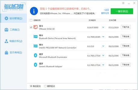 Win7更改适配器设置空白怎么办? win7更改适配器设置是空的解决办法