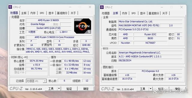 AMD 9600X比7600X性能差多少? 微星主板中两款cpu对比测评