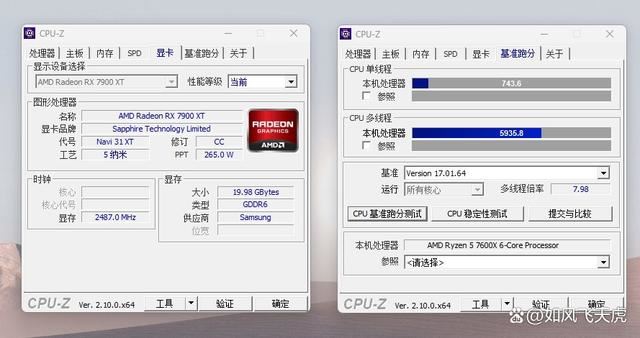 AMD 9600X比7600X性能差多少? 微星主板中两款cpu对比测评