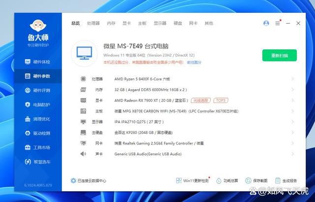 AMD 7600X/9600X/8400F怎么选? 横评实测三款性价比CPU