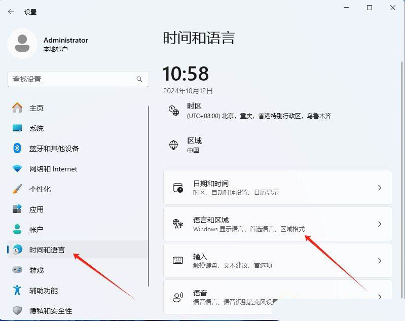 输入法的记忆怎么消除?? Win11系统24H2清除输入法历史记录技巧