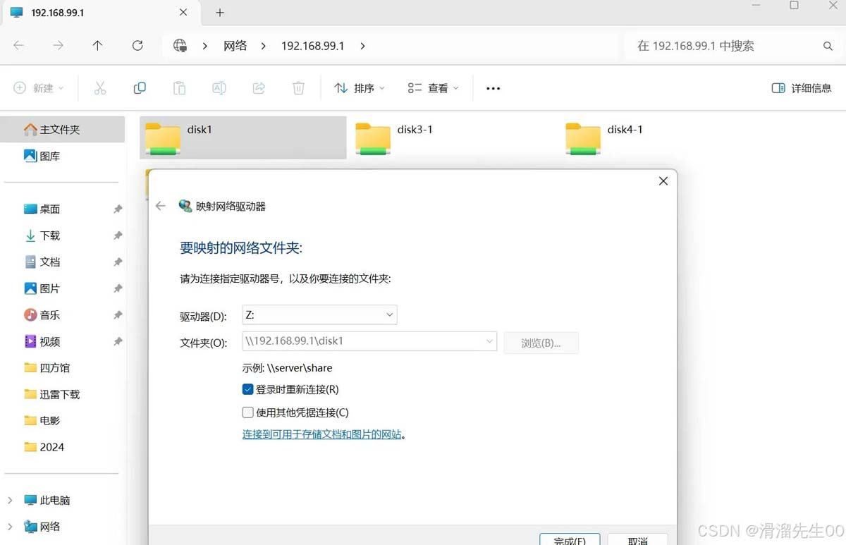 Win11 24H2共享文档NAS无法进入怎么办? Win11网络共享设置方法