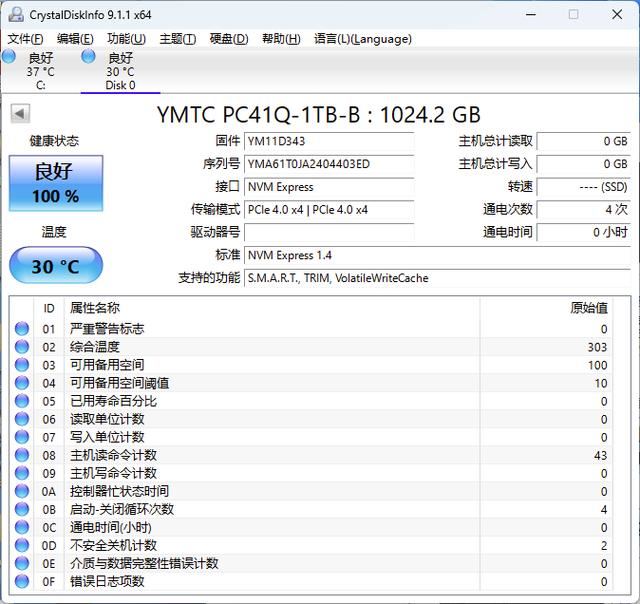 2488次重启的惊人实力! 长江存储PC41Q 1TB固态硬盘评测