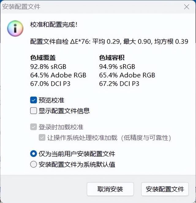 酷睿HX平台加持! 联想拯救者Y7000 2024游戏本全面评测