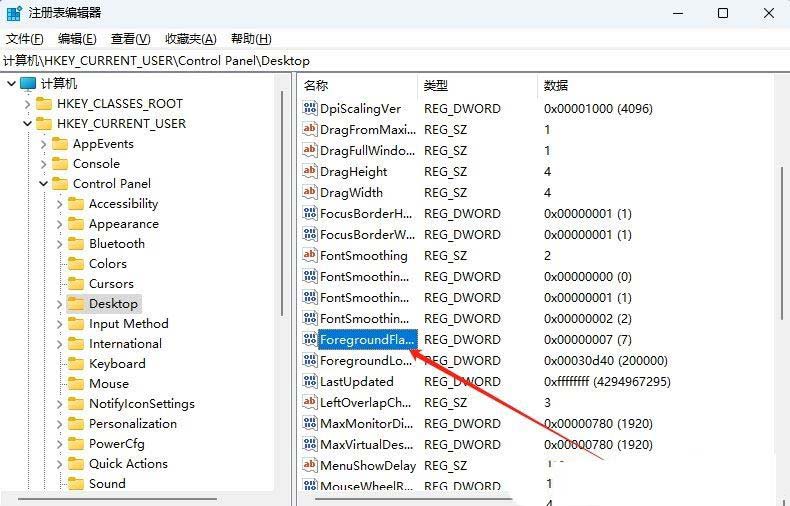 Win11任务栏图标闪烁提醒次数怎么调? Win11设置图标闪烁的方法