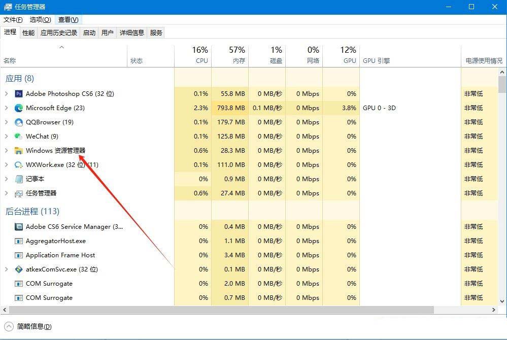 Win10任务栏网络声音无法使用怎么办? 任务栏图标点击无效的解决办法