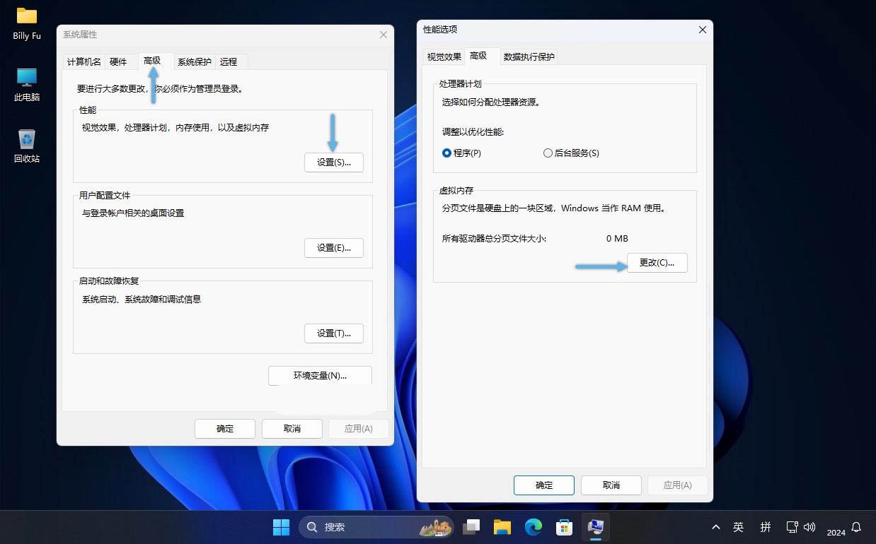 win11设置虚拟内存有什么用? Win11中设置和管理虚拟内存的教程