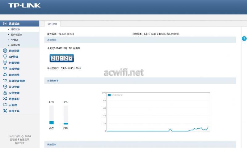 TPLINK TLAC100值得购买吗? TPLINK TL-AC100 v5.0无线控制器拆机测评