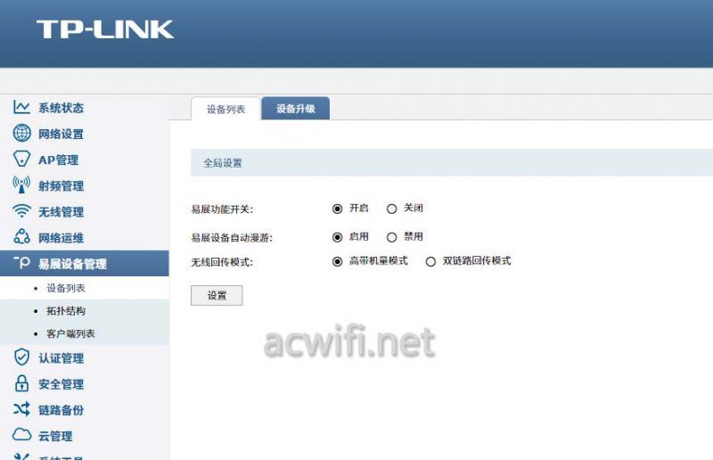 TPLINK TLAC100值得购买吗? TPLINK TL-AC100 v5.0无线控制器拆机测评