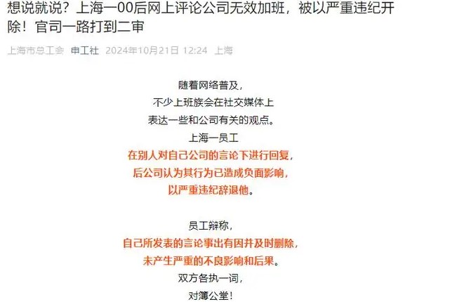 00后吐槽公司无效加班被开