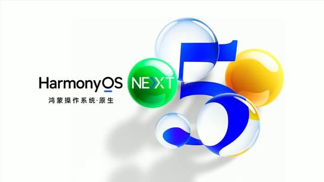 鸿蒙诞生以来最大升级! 华为原生鸿蒙 HarmonyOS NEXT 正式发布