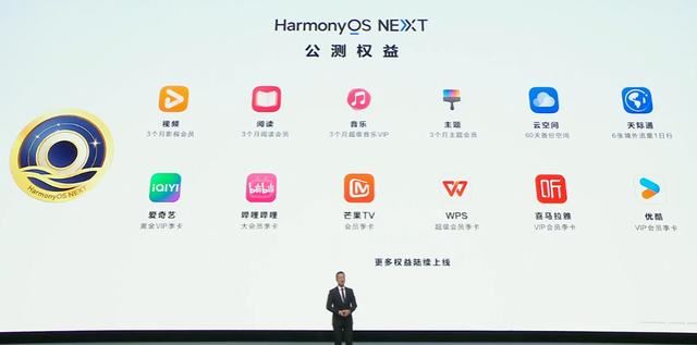 鸿蒙诞生以来最大升级! 华为原生鸿蒙 HarmonyOS NEXT 正式发布