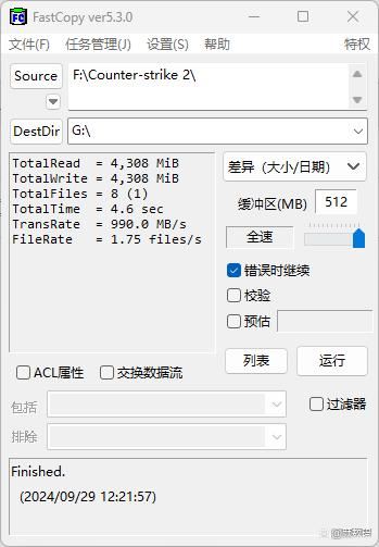 为您的电脑助力提速! 昱联AS806 PCIe3.0 SSD性能测评