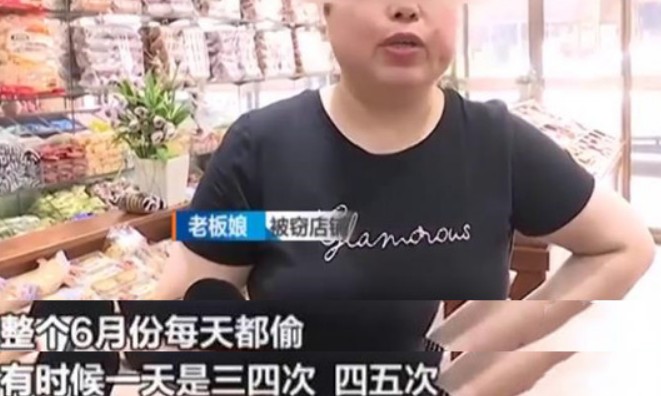 老年店员一天三次偷店主钱