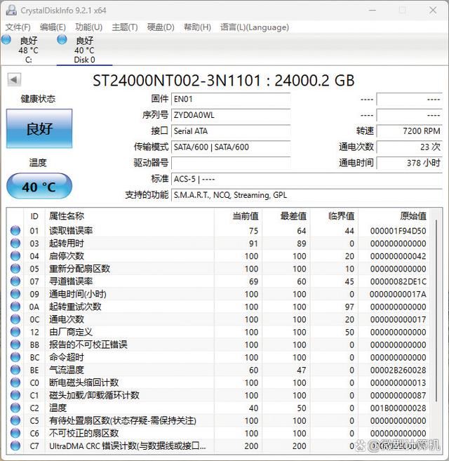 超大容量重塑NAS使用体验 希捷酷狼Pro 24TB机械硬盘测评