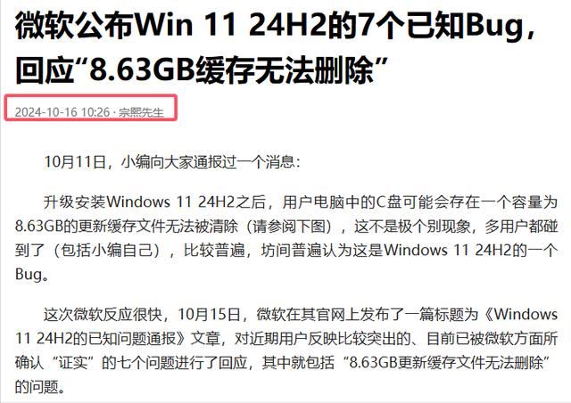 暂时无法升级Win11 24H2! 微软确认华硕X415KA和X515KA有兼容问题