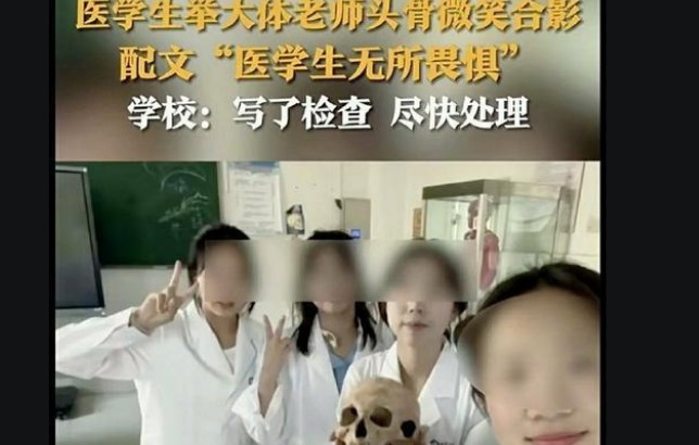 医学生侮辱大体老师引舆论哗然