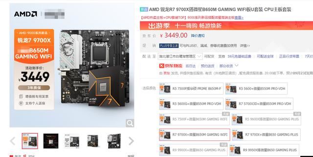 Ryzen5 5600和Ryzen7 5700X3D搭配RTX4070TiS性能如何？游戏测试出炉