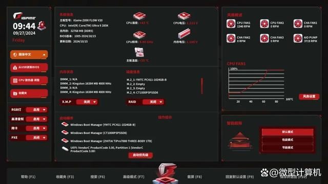 为酷睿Ultra 200系列CPU激进调校! 七彩虹 iGame Z890 FLOW V20主板测评