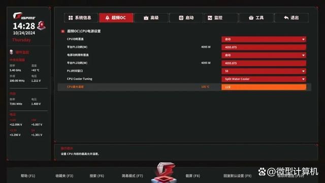 为酷睿Ultra 200系列CPU激进调校! 七彩虹 iGame Z890 FLOW V20主板测评