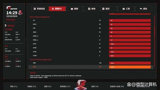 为酷睿Ultra 200系列CPU激进调校! 七彩虹 iGame Z890 FLOW V20主板测评