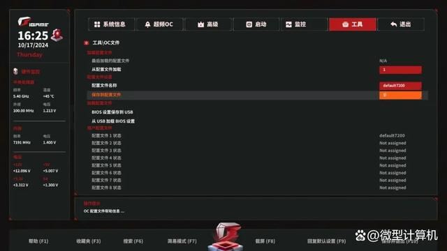 为酷睿Ultra 200系列CPU激进调校! 七彩虹 iGame Z890 FLOW V20主板测评