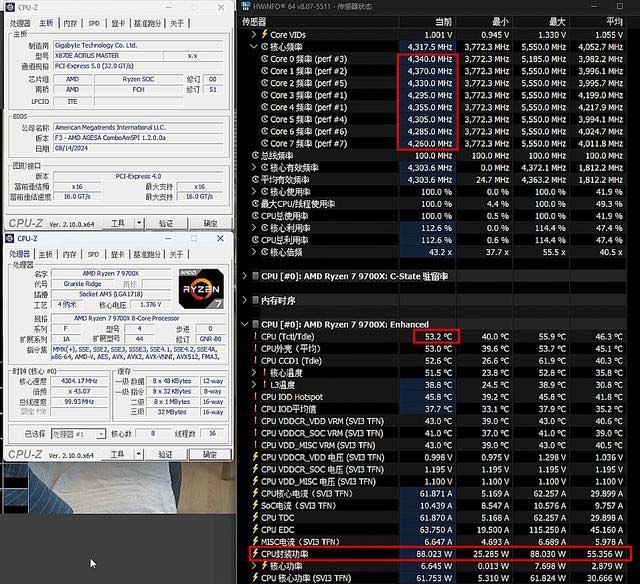 性能免费再升级! 手把手教你解锁锐龙7 9700X处理器的105W模式