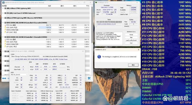 轻松8400MHz! 佰维DW100时空行者DDR5 6800 RGB 32GB套装测评