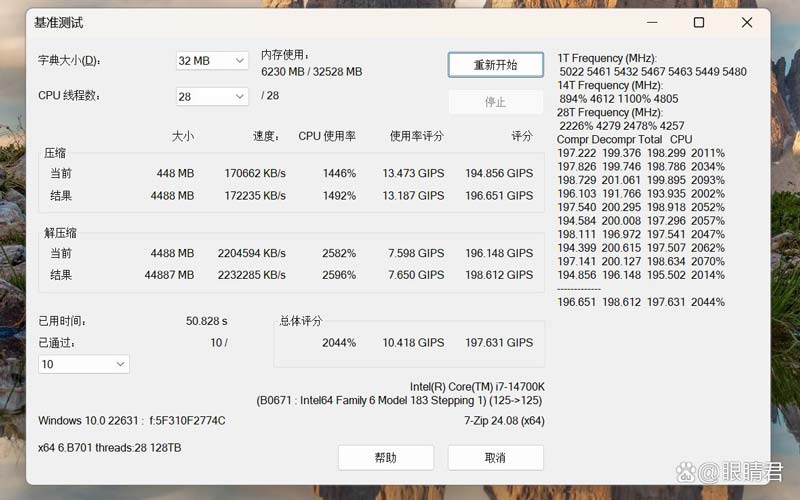 轻松8400MHz! 佰维DW100时空行者DDR5 6800 RGB 32GB套装测评