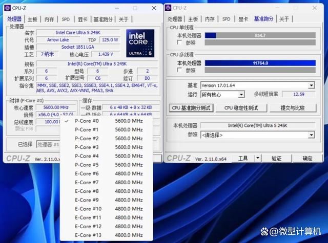 功耗价格低 性能却更强！酷睿Ultra 5 245K处理器全面测评