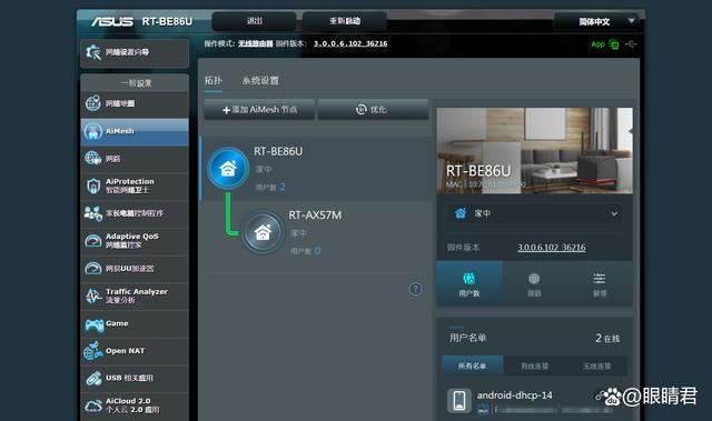 86U经典再续 旗舰硬件全面下放! 华硕RT-BE86U WiFi7路由器测评