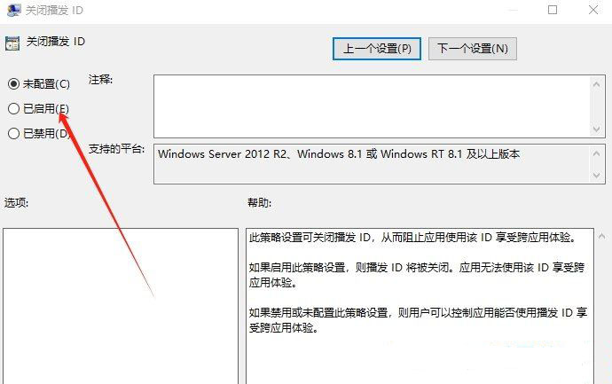 Win10怎么关闭广告ID? Win10组策略关闭广告ID功能的方法