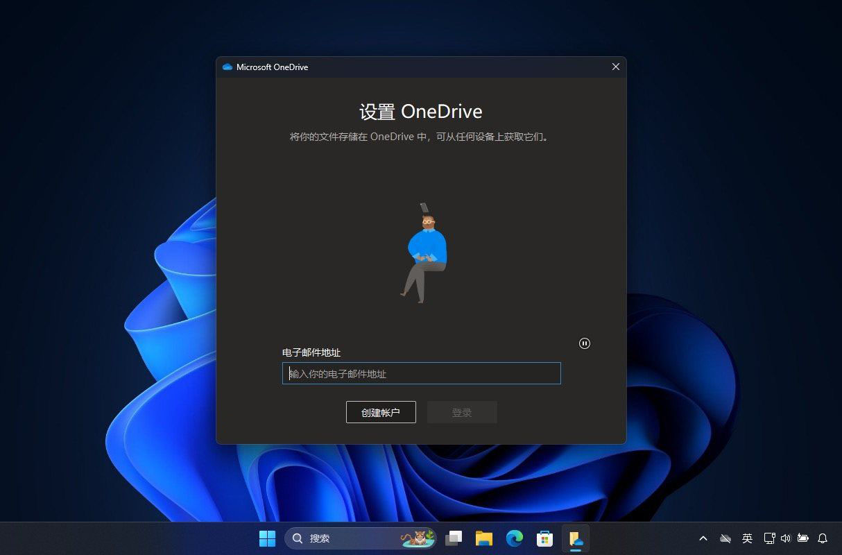 win11怎么卸载OneDrive? Win11管理 OneDrive禁用/重置与卸载等技巧