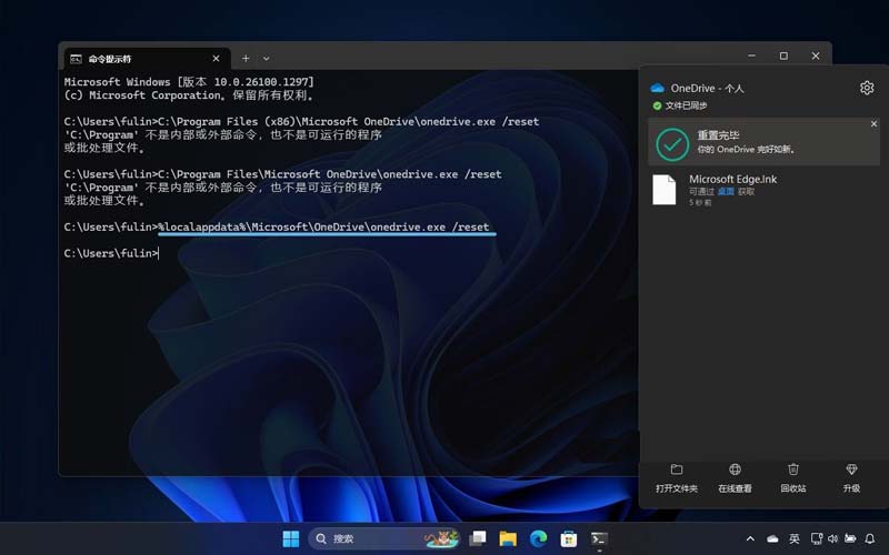 win11怎么卸载OneDrive? Win11管理 OneDrive禁用/重置与卸载等技巧